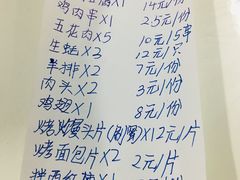 菜单-二子海鲜大排档(太阳城店)