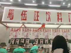-马伍旺饮料厂(景枫中心店)