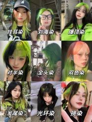 -藤野造型烫发染发