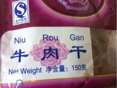 iphone_upload_pic-黄胜记鼓浪屿肉松店(龙头路店)