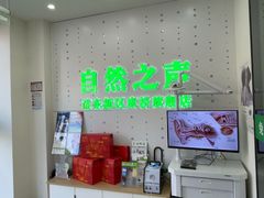 -自然之声助听器·呼吸机(康桥旗舰店)