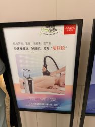 -娇莉芙美颜SPA连锁
