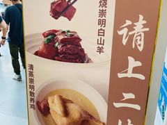 -壹只菜·崇明本地特色菜(崇明南门店)