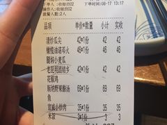 账单-云海肴·汽锅鸡·云南菜(天山百盛优客店)