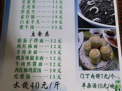 菜单-马姐爆肚儿门丁肉饼