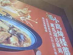 -北大荒人•新东北菜(青岛银座店)