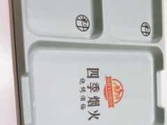 -四季烟火烧烤酒场