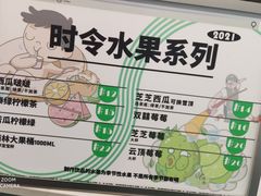 -仙雨林·奶茶鲜果茶(书院巷店)