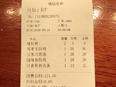 账单-随缘小馆(红岭路店)