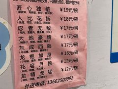 菜单-食盈碗仔翅(星玺广场店)
