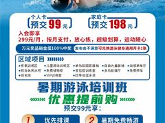 -锐菲特游泳体育健身中心(滨江店)
