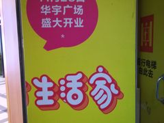 -华宇广场·停车场