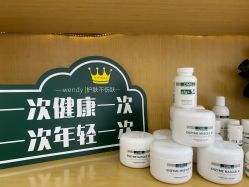 -WENDY·温迪皮肤管理
