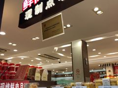 -上海市长春食品商店(淮海中路店)