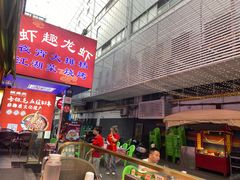 -京悦南门涮羊肉·羊蝎子火锅(田林路店)