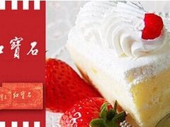 -红宝石·鲜奶小方(莘庄龙之梦店)