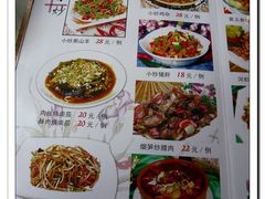 菜单4-八珍饺子家常菜(樱花东街店)