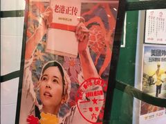 门面-孖记茶档·热腾茶餐(江南西plus店)