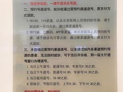 -中国人民解放军总医院(301医院)