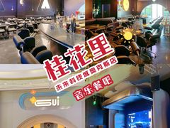 -桂花里·衢州菜·精酿餐吧(未来科技城万达广场店)