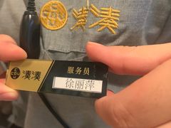 -湊湊火锅·茶憩(东城万达店)