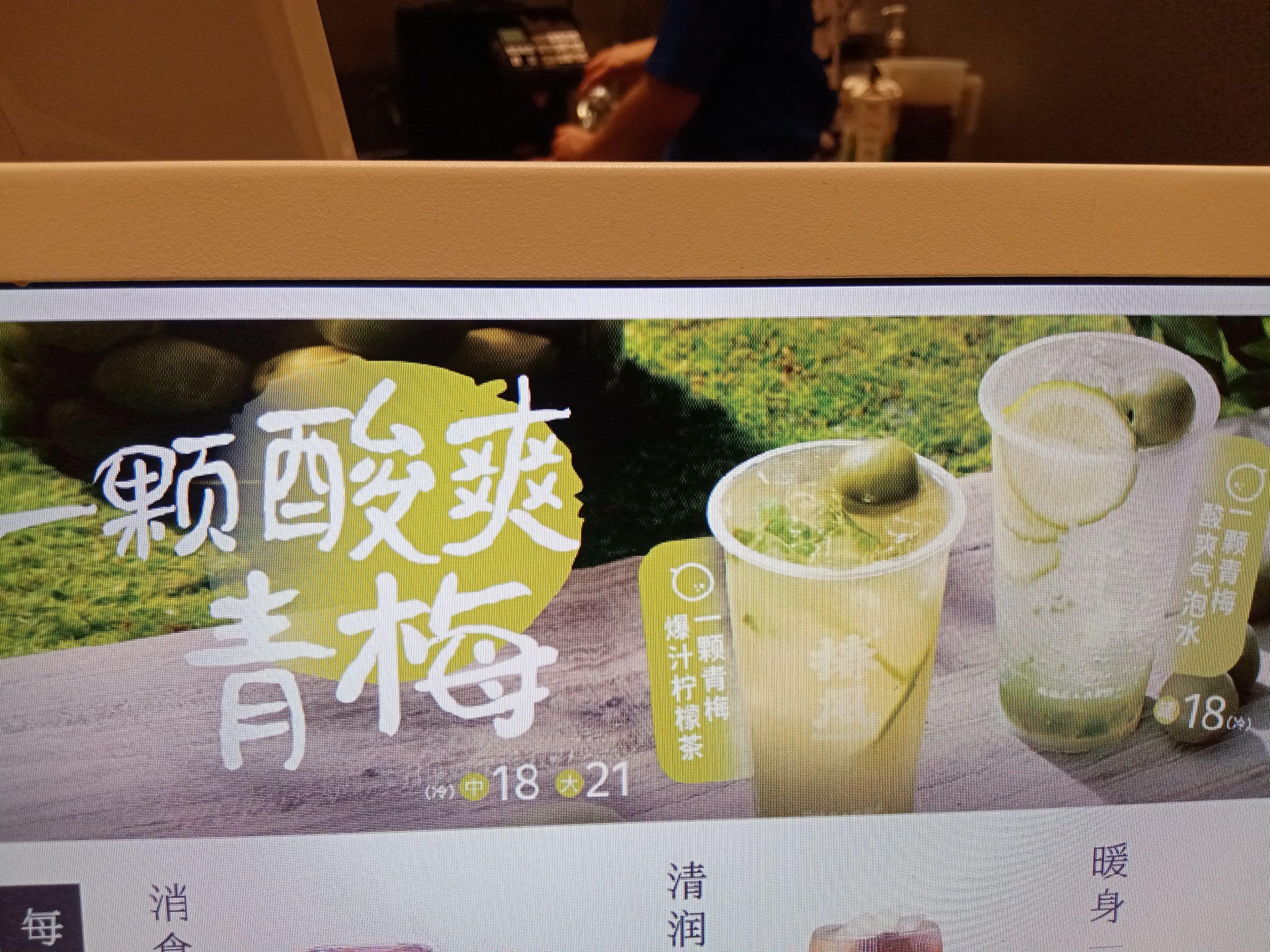 无糖气泡水 养生好茶饮 椿风养身茶饮