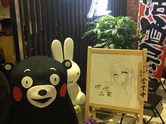 -山屋日式料理屋(宛平88店)