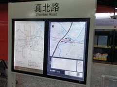 -真北路(地铁站)