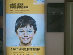 -宝岛眼镜(雨花吾悦广场店)