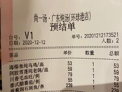 -尚一汤·粤菜海鲜(环球港店)