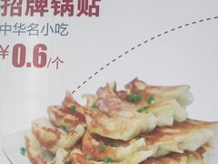 -肥叔锅贴(揽湖苑店)