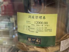 -张一元(总店)