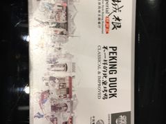 景观位-皇城根北京风味主题餐厅(滨海万达店)