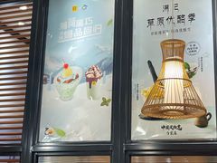 -满记甜品(湖滨店)