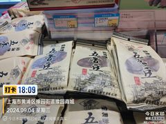 -老城隍庙食品商店(豫园商城店)