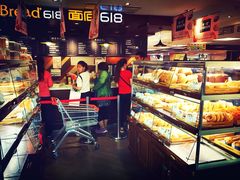 -Bread618面包生日蛋糕(欧亚商都店)