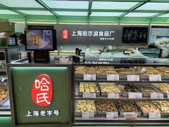 -上海哈尔滨食品厂(淮海中路店)