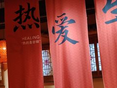 -山四砂锅(太原钟楼街店)