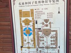 -北京国子监胡同