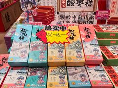 -捶糖帮桂林特产伴手礼(西街店)