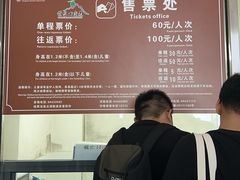 -紫金山索道-售票处