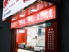 -上海虹口糕团食品厂(欣兴店)