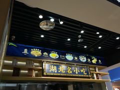 门面-文叔·湖北名小吃·小龙虾(华强北店)