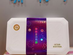 -鹏城八珍深圳特产手信(罗湖店)