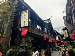 -华冠悠岚·庭院餐厅(青城后山店)