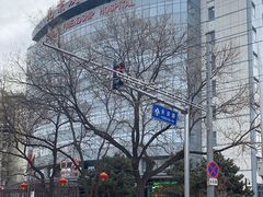 -首都医科大学附属北京友谊医院(西城院区)