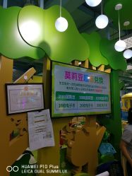 -莫莉幻想儿童乐园(北京昌发展万科店)