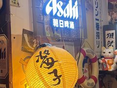 -平成屋· Late Night 食堂(四川北路店)