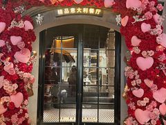 -IL TEATRO 精品意大利餐厅