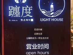 -ChanDu躔度咖啡(灯塔店)